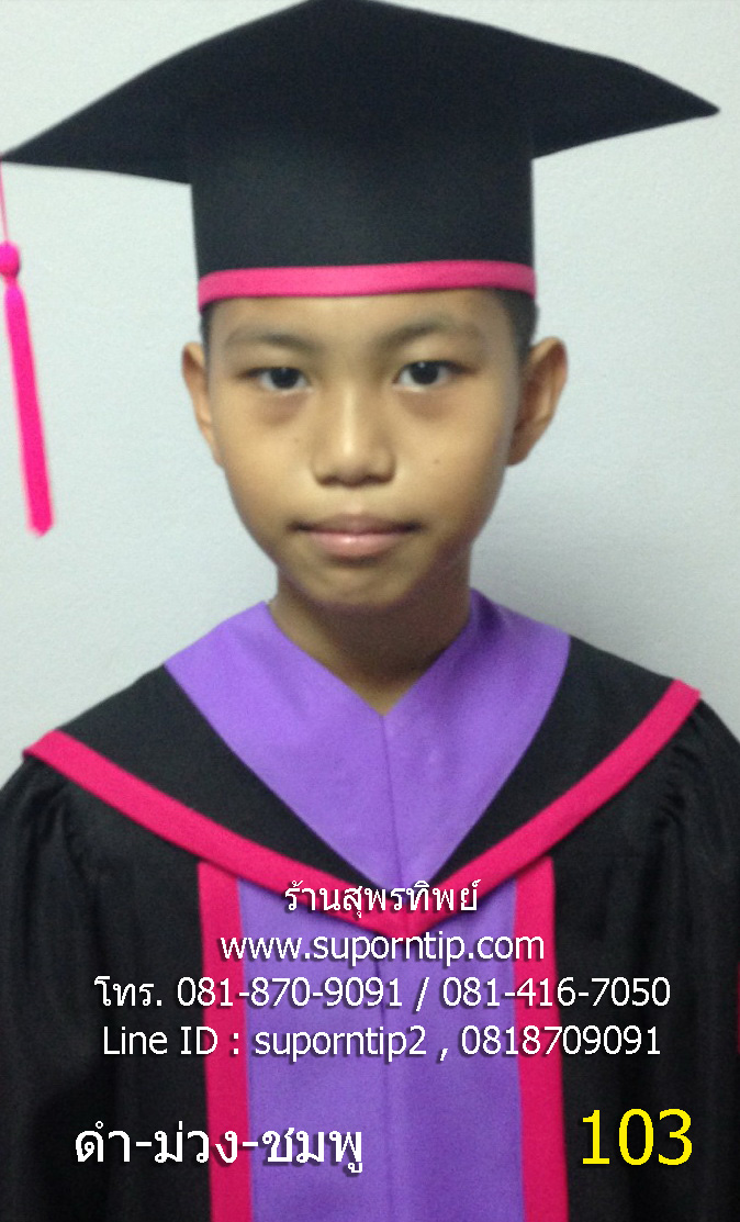 ชุดบัณฑิตน้อย,ชุดครุยอนุบาล,ดำ-ม่วง-ชมพู