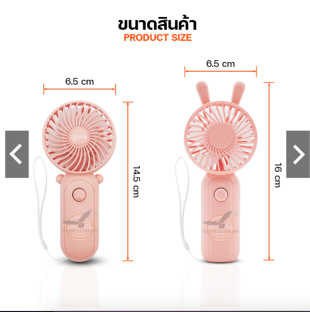 พัดลมมินิ ดีไซน์น่ารัก สามารถชาร์จ USB ได้ เล็กกะทัดรัดพกพาสะดวก Mini Portable Fan พัดลม เล็ก สีพาสเทล HL02