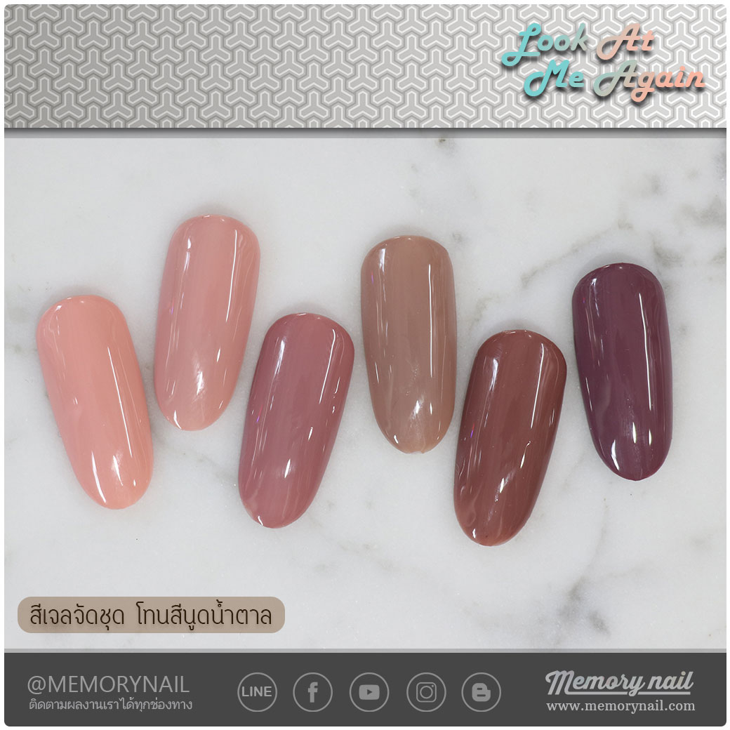 สีเจล,สีเจลทาเล็บ,สีทาเล็บเจล,ยาทาเล็บเจล,เจลทาเล็บ,ชุดทาเล็บเจล,สีเจลจัดชุด,สีเจลจัดเซ็ต,สีเจลคุณภาพ,สีเจลราคาส่ง,สีเจลเมมโมรี่เนล