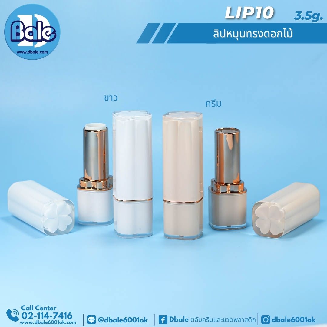 Lip10 3.5g ลิปสติกหมุน