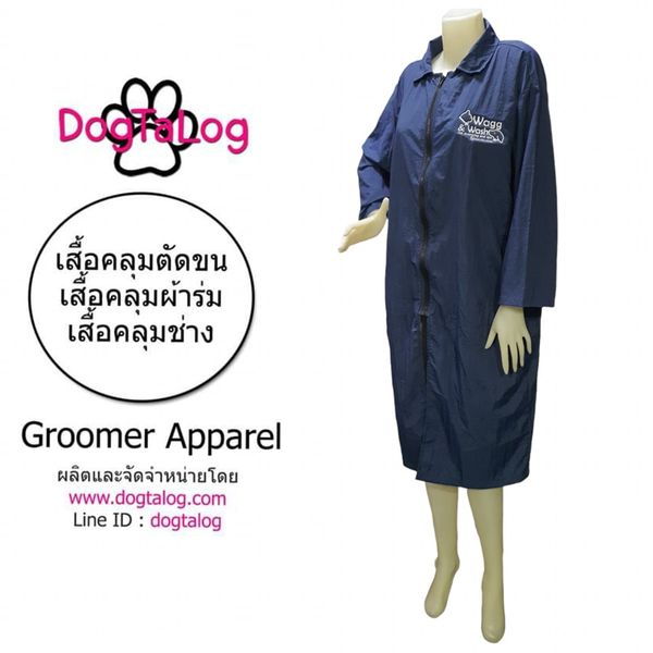 Dogtalog Groomer Apparel เสื้อคลุมผ้าร่ม เสื้อคลุมตัดขน เสื้อคลุมช่าง เสื้อคลุมกันเปื้อน สีกรมท่า