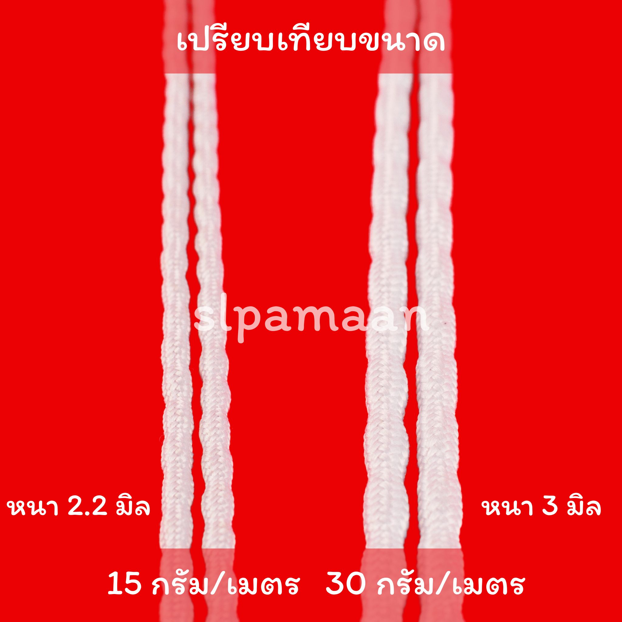 โซ่ตะกั่วหุ้มผ้า เหมาะสำหรับใช้ถ่วงชายผ้าม่านโปร่ง ผ้าบาง