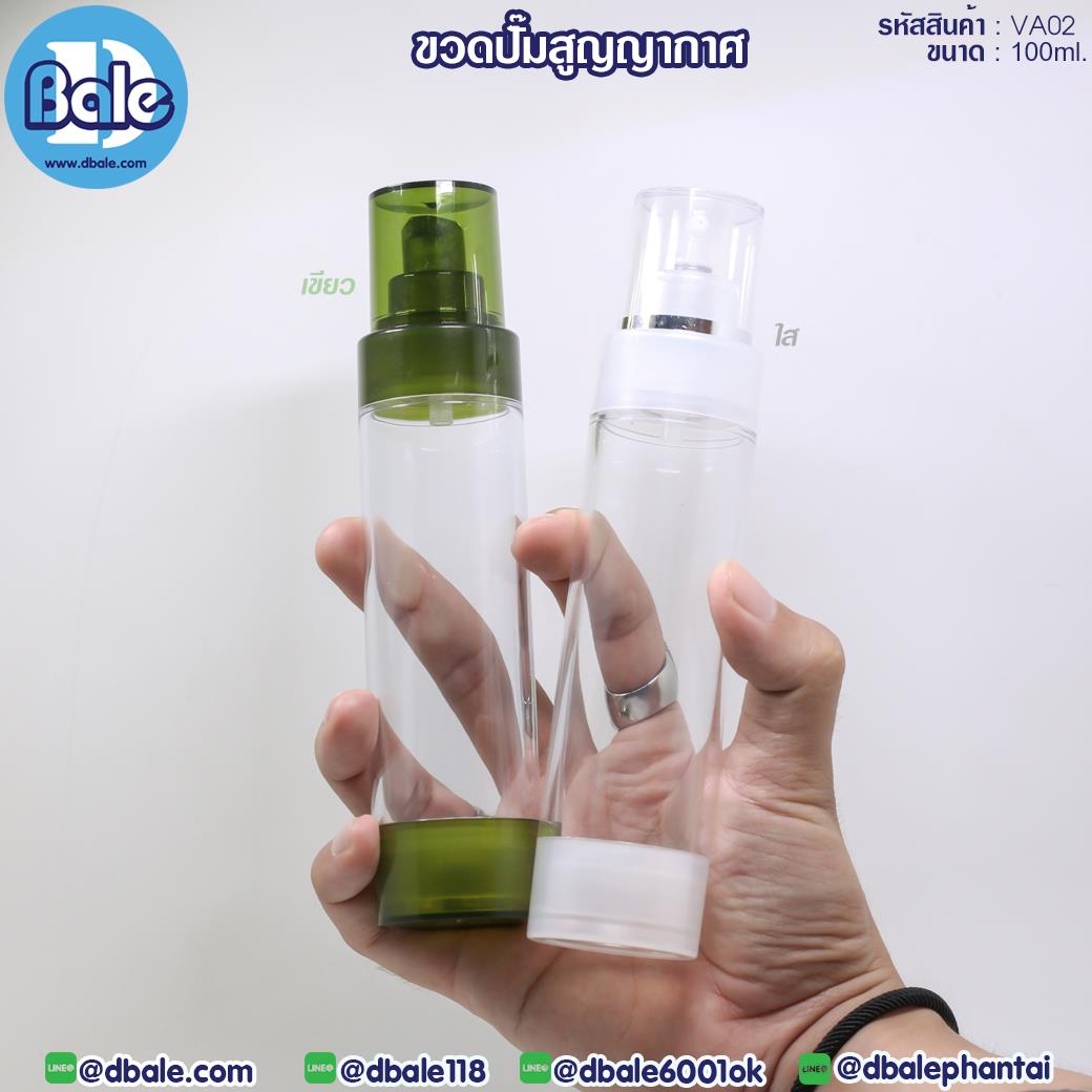 VA02 100ml ขวดปั้มสูญญากาศ
