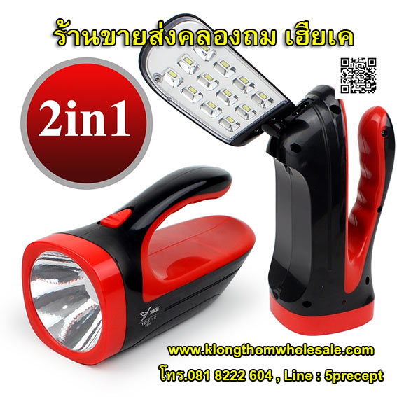 ไฟฉาย SMD LED 1+12 ดวง มีไฟฉายด้านข้าง ปรับทิศทางได้ YG-5718