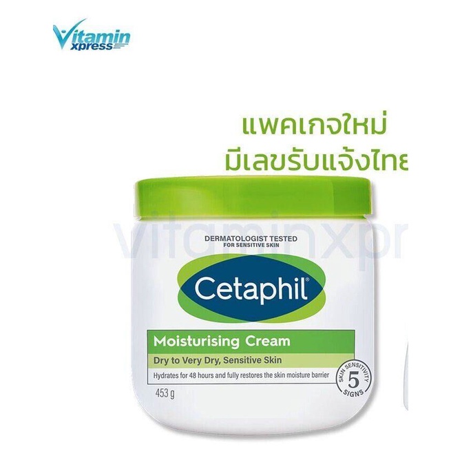 Cetaphil Moisturising cream 453g เซตาฟิล มอยซ์เจอไรซิงครีม ผลิตภัณฑ์บำรุงผิวหน้าและผิวกาย