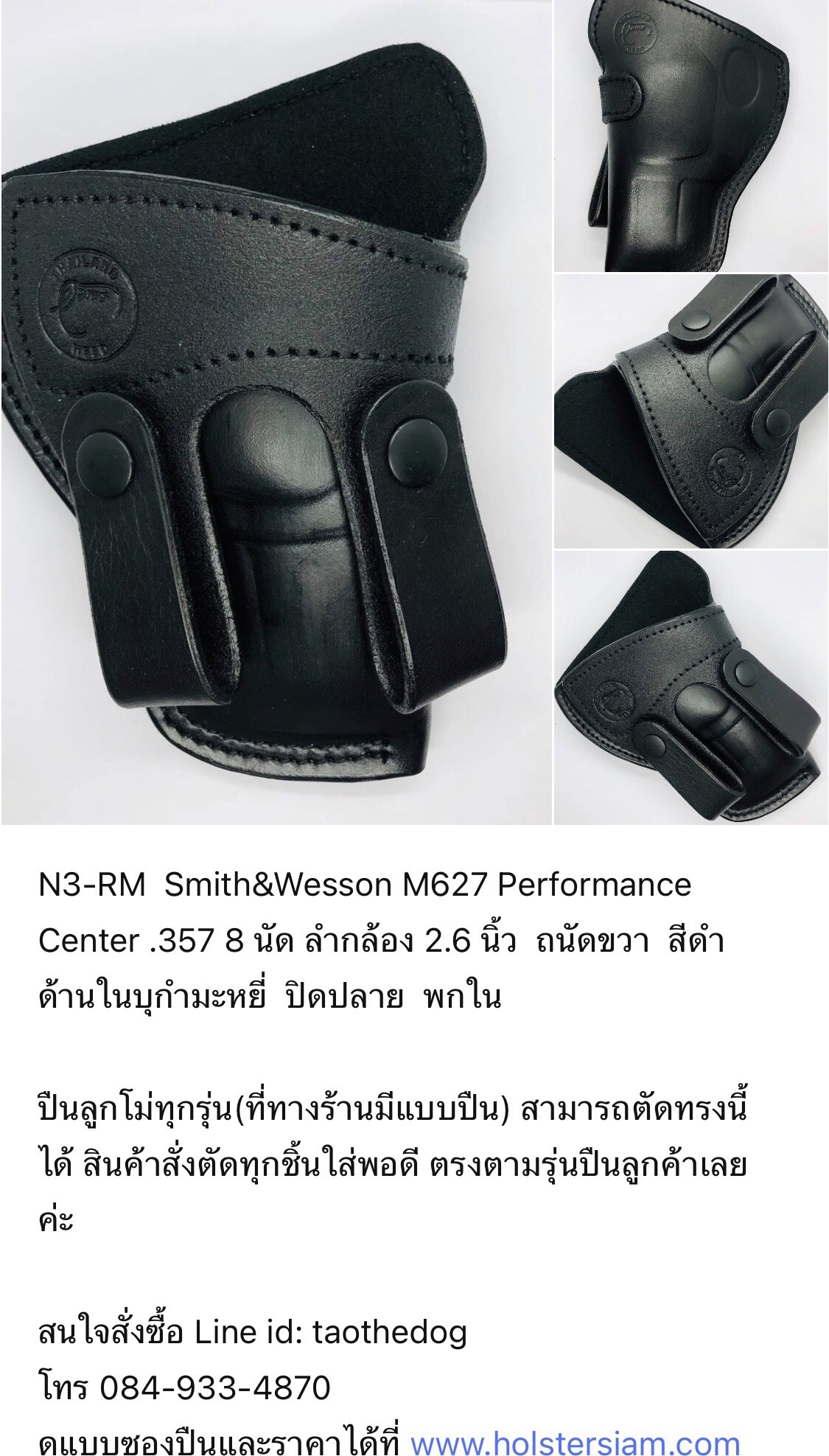 รหัสซองปืน N3-RM Smith & Wesson M627 PC .357 8 นัด 2.6"