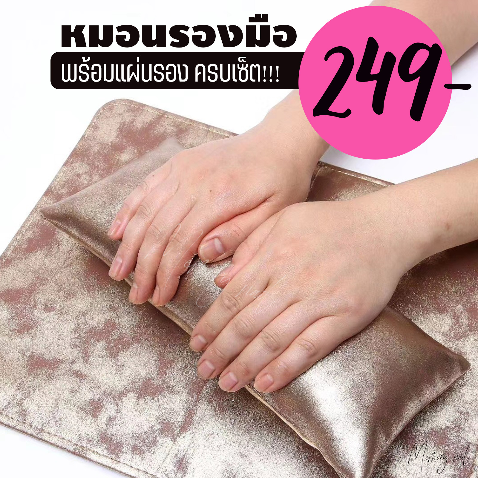 💅🏻 หมอนรองมือทำเล็บ + แผ่นรอง ลายหนังเก่าสไตล์เมทัลลิค สวยน่าใช้ 🚀 พร้อมส่งอย่างไว!!! / อุปกรณ์ทำเล็บ