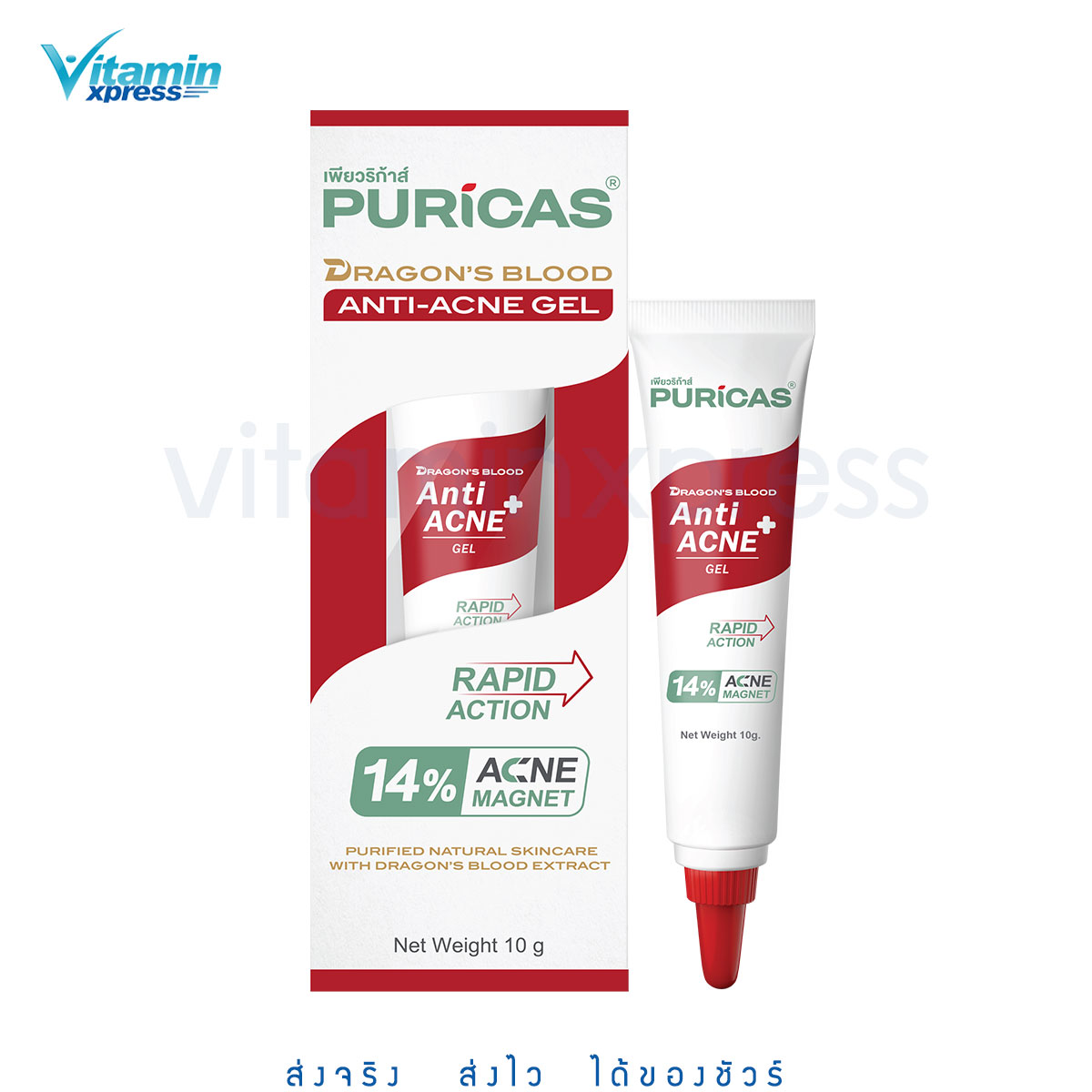 Puricas Advanced Formula Anti-Acne Gel ขนาด 10 กรัม.เจลแต้มสิวจากสารสกัดดราก้อนบลัด