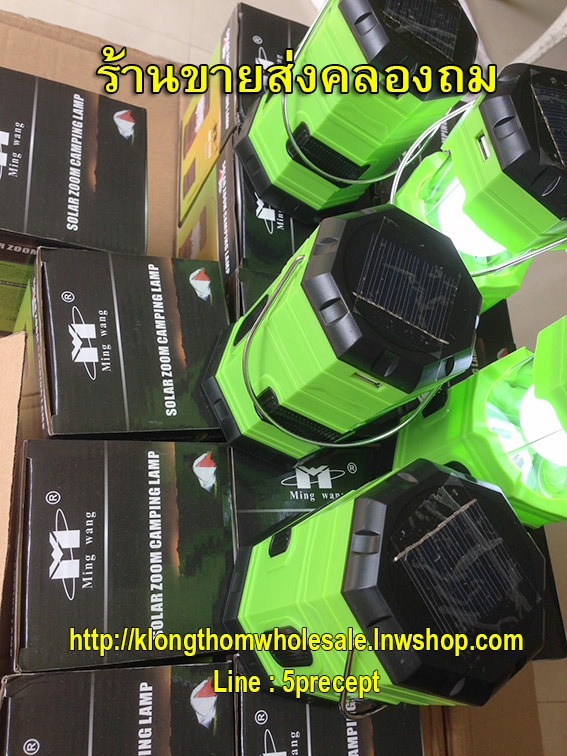 MWT929โคมตะเกียง3ระบบมีUSB