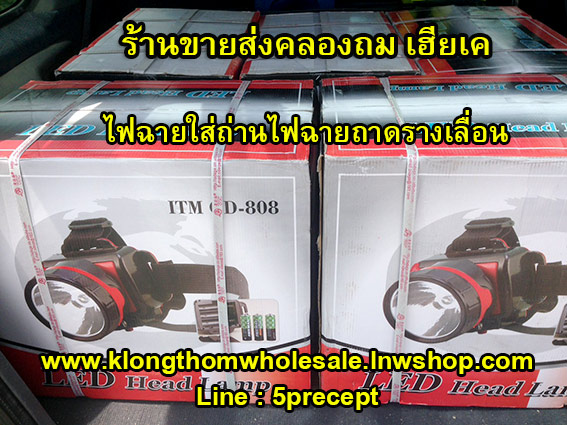 ไฟฉายคาดหัว OD808 แบบใส่ถ่าน