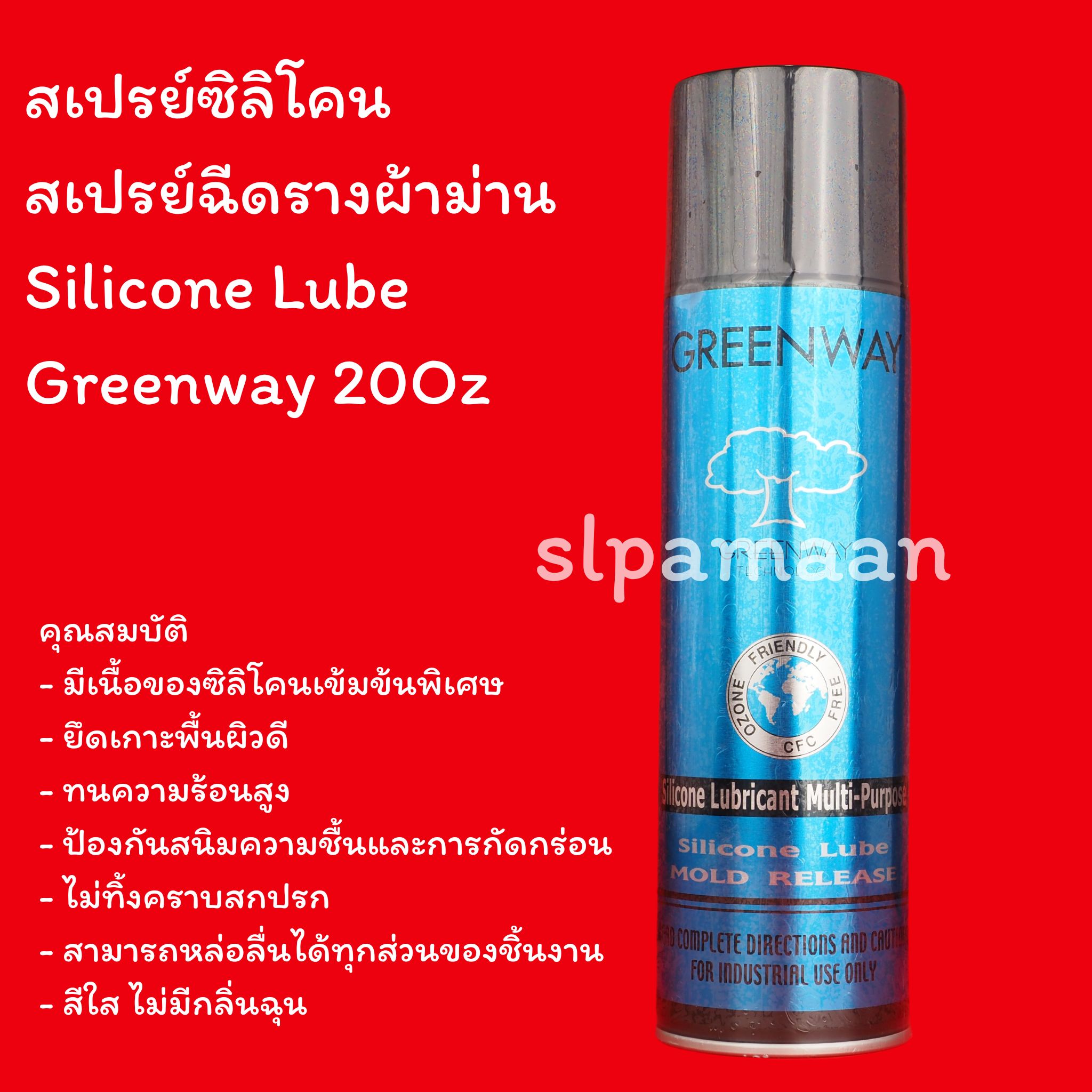 Silicone Lube
