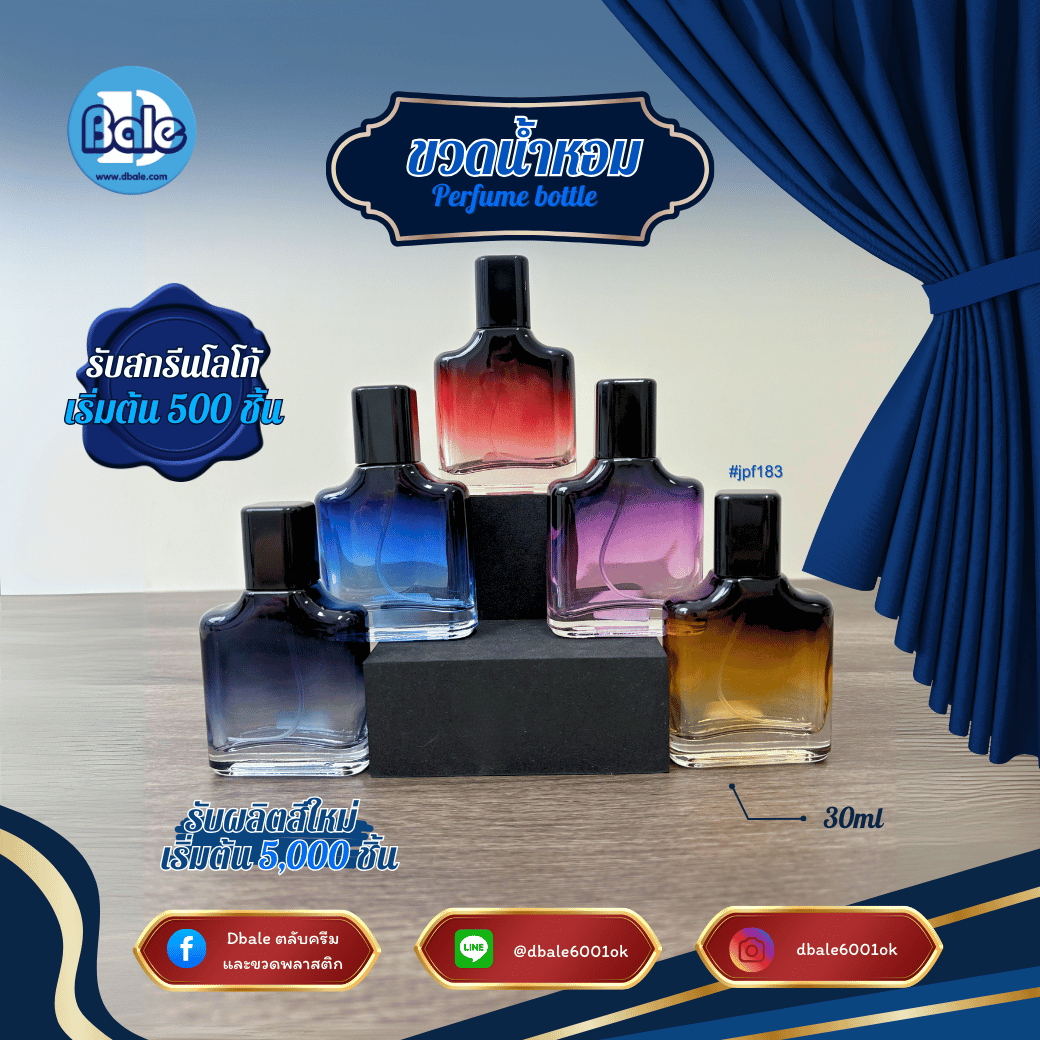 jpf183 30ml. ขวดแก้วน้ำหอมไล่สี