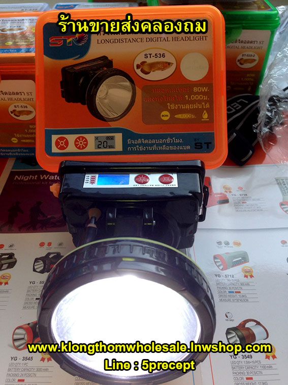 ไฟคาดหัวST536 แบบกด80W (จอดิจิตอล)