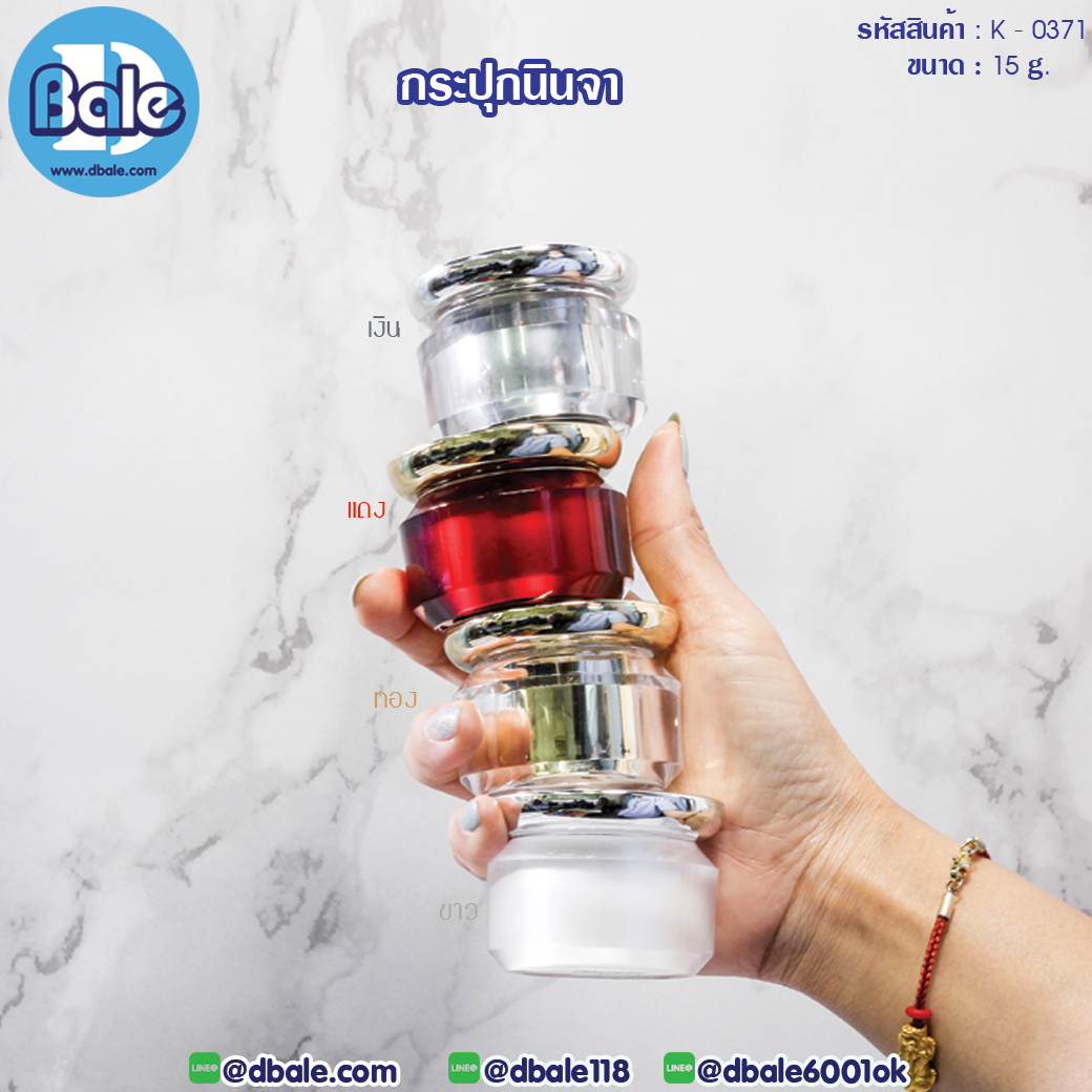 k0371 15g. กระปุกนินจา