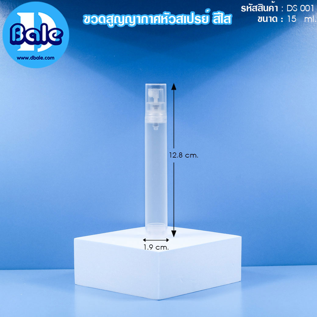 DS-001 15ml ขวดสูญญากาศหัวสเปรย์