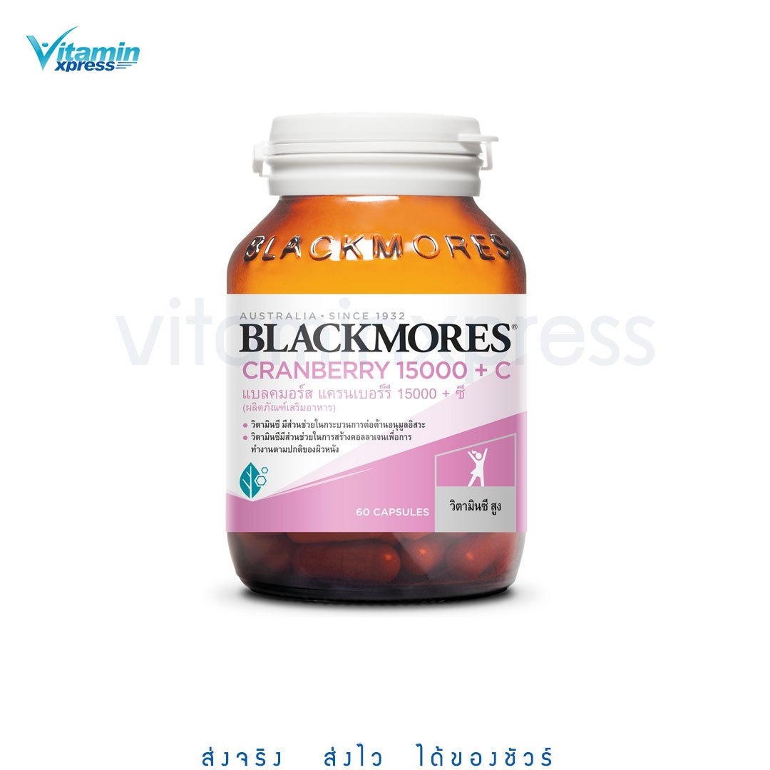 Blackmores Cranberry15000+C 60เม็ด แบลคมอร์ส แครนเบอร์รี่ 15000 + ซี