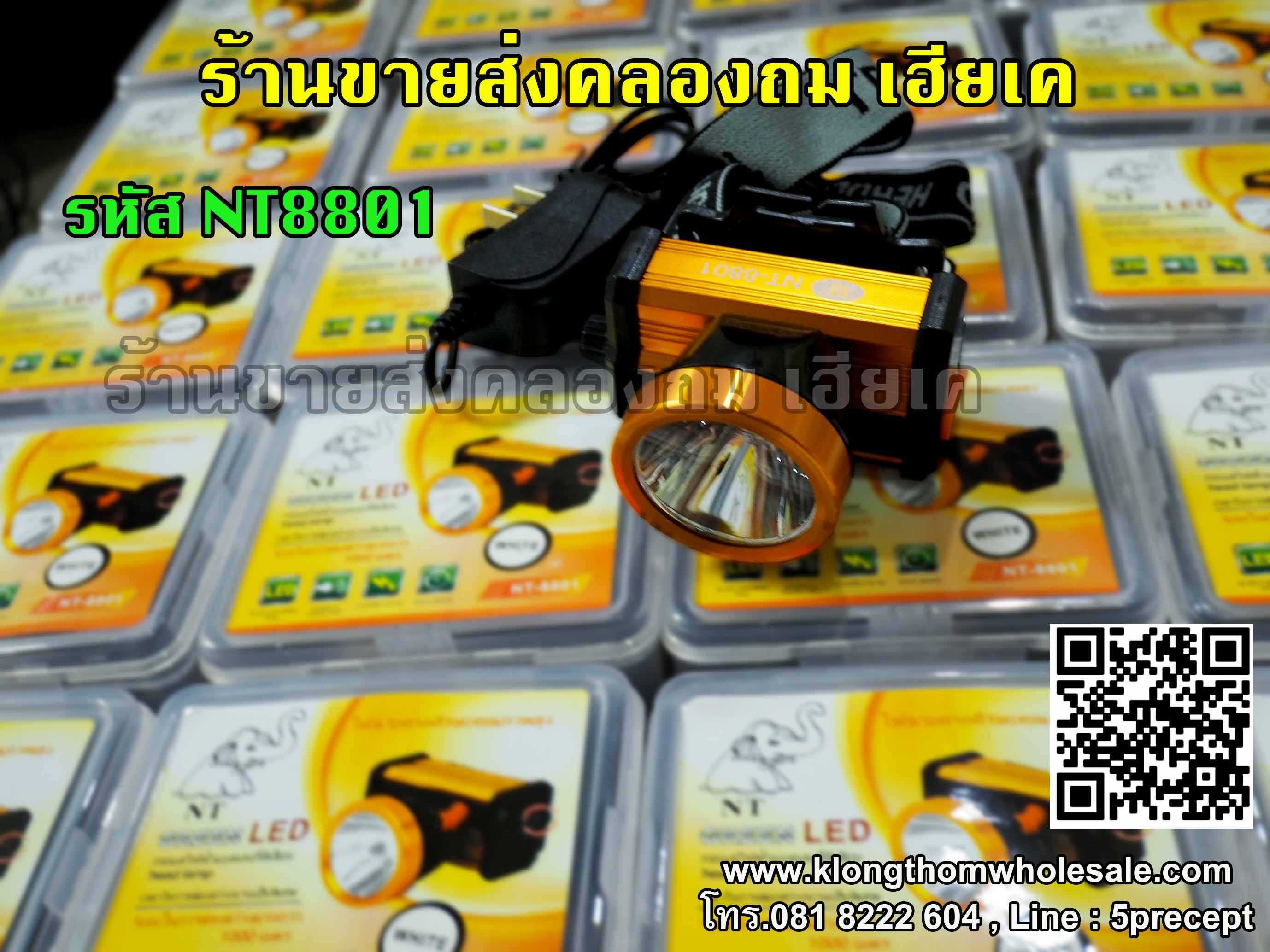 ไฟฉายคาดหัว NT8801 ตัวโลหะมี2สี แบตลิเธียม