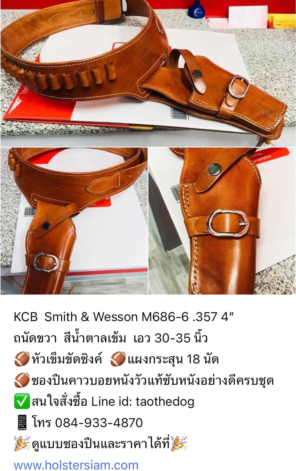 รหัสซองปืน KCB Smith & Wesson M686-6 .357 ลำกล้อง 4"