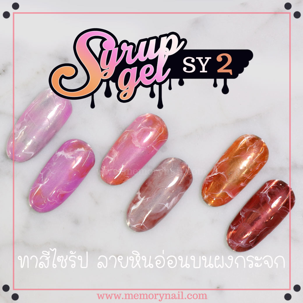 สีเจลทาเล็บ,สีเจล,สีเจลไซรัป,สีไซรัป,สีเจลทาเล็บไซรัป,สีทาเล็บ ไซรัป,สี ไซรัป