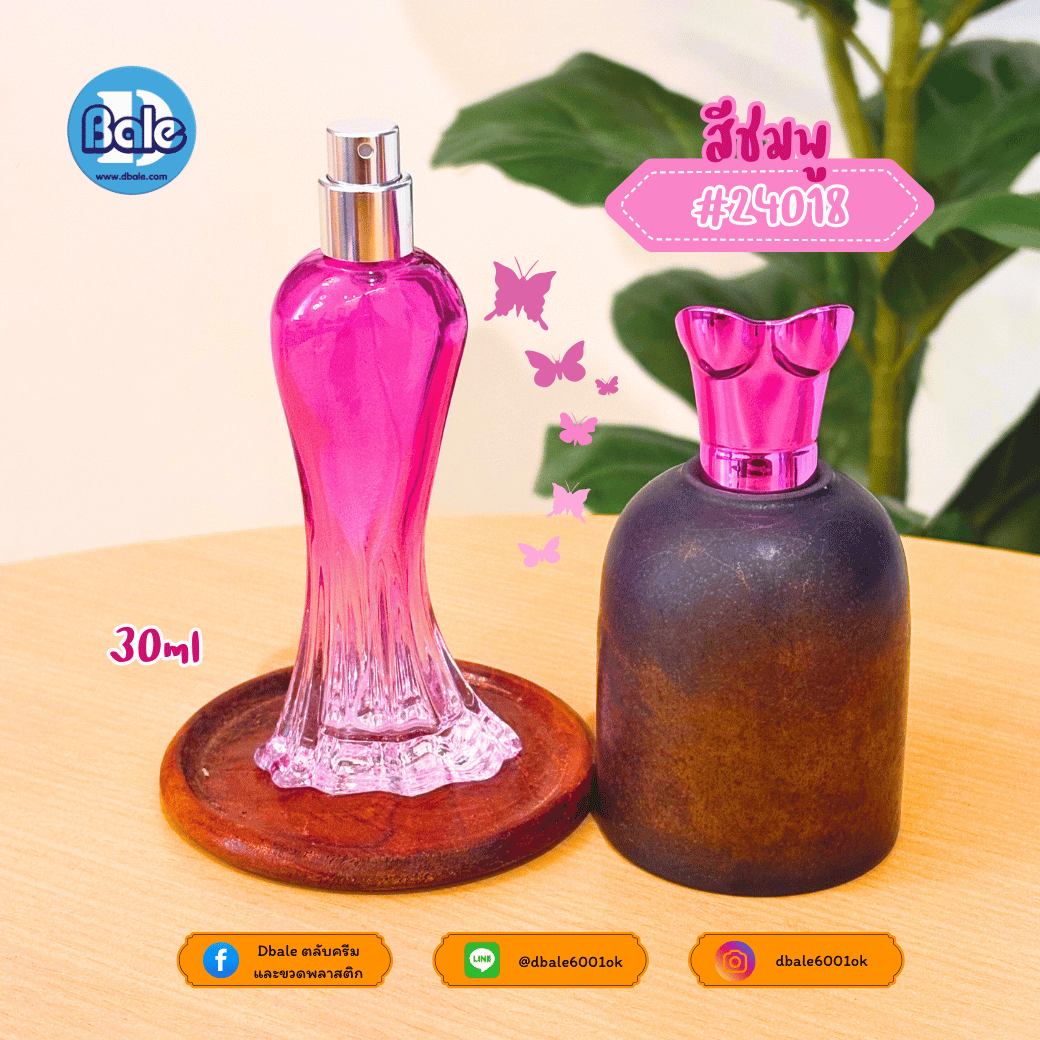 jpf188 30ml. ขวดแก้วน้ำหอมปารีสฮิลตัน สีน้ำเงิน, ม่วง, แดง, เหลือง, เทา, ชมพู