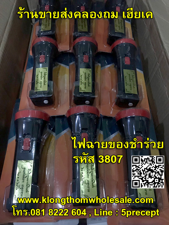 ไฟฉายขนาดเล็ก yg3807 Led1ดวง0.5W