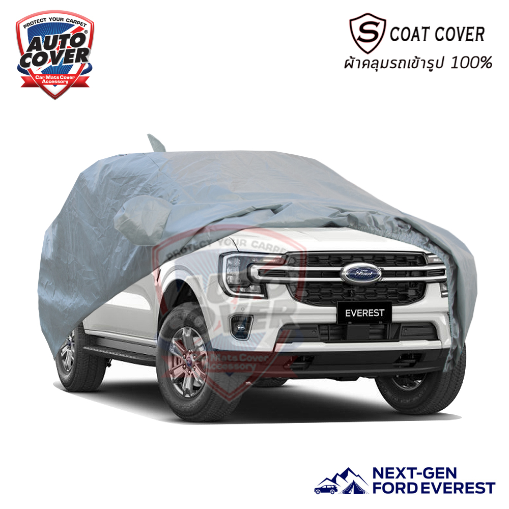 ผ้าคลุมรถเข้ารูป รถ FORD EVEREST NEXT GEN ปี 2022-2028 ผ้าคลุมรถกันน้ำ กันแดด กันรอยขนแมว รุ่น S-Coat Cover
