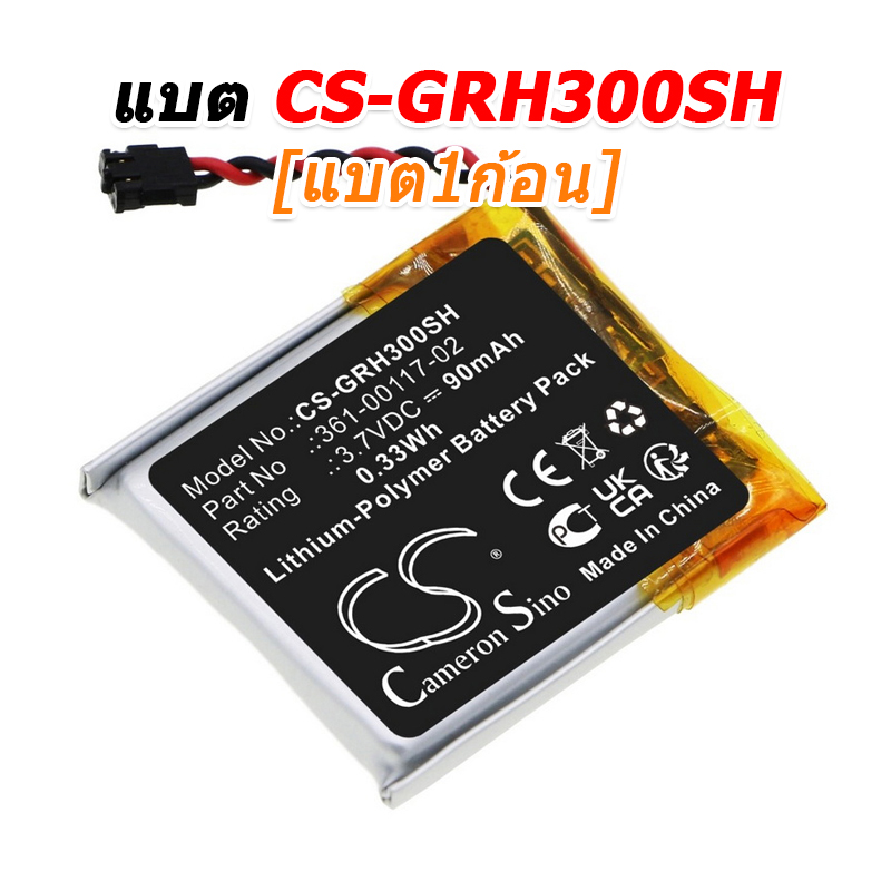 ขายแบตเตอรี่อะไหล่สำหรับเปลี่ยน Garmin FORERUNNER 30 [-แบต-]