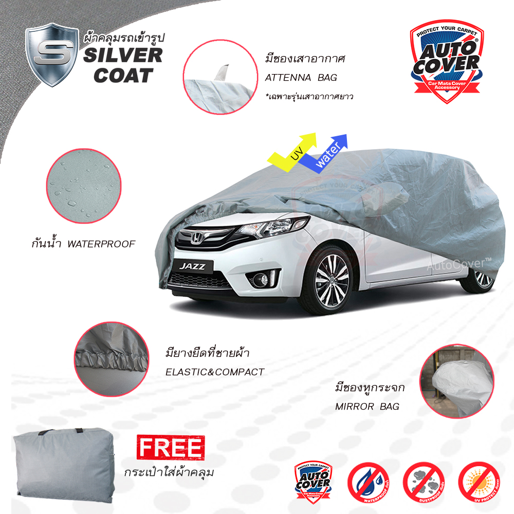 ผ้าคลุมรถยนต์เข้ารูป รถ HONDA JAZZ (GK) ปี 2015-2021 ผ้าคลุมรถรุ่น SILVER COAT
