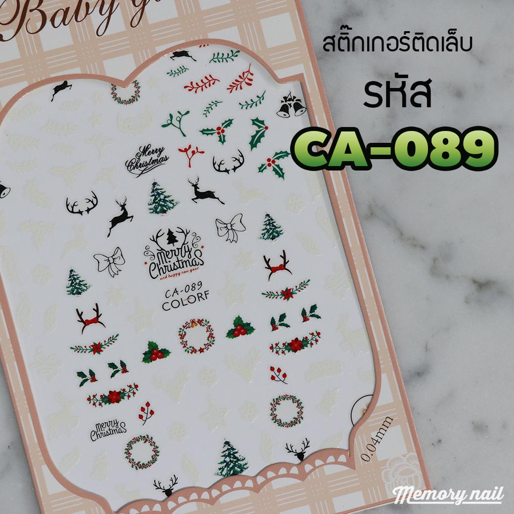 สติ๊กเกอร์ติดเล็บ คริสต์มาส