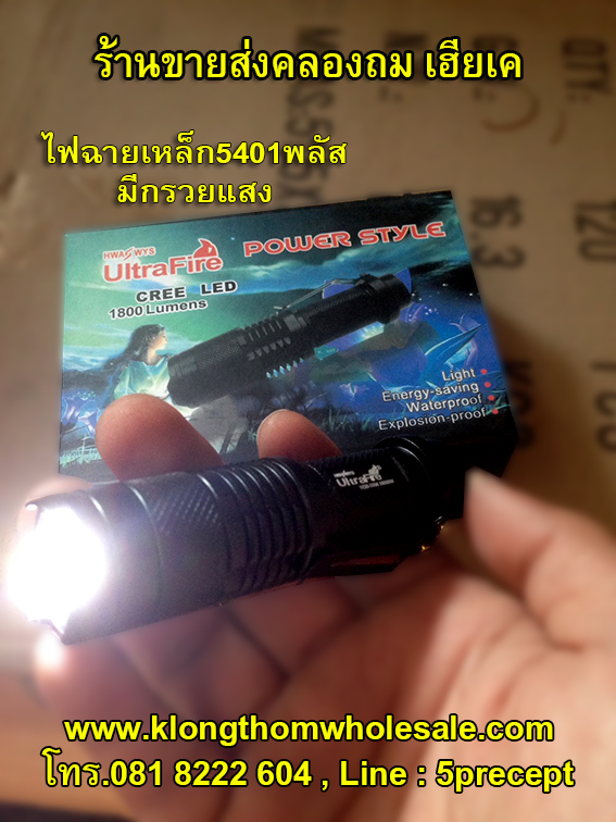 ไฟฉายเหล็กแบบสั้น5104แบบมีกรวยแสง