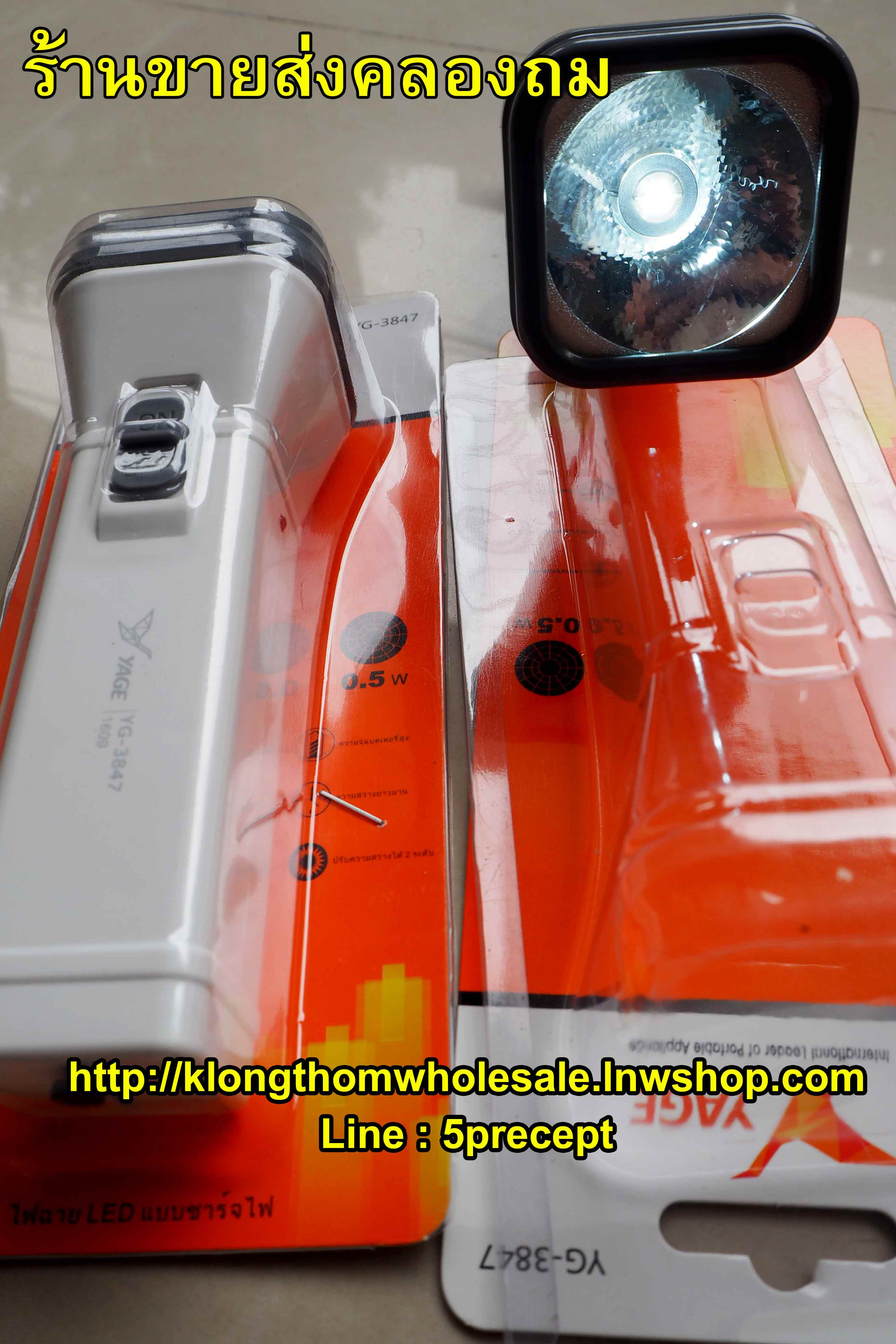 ไฟฉายYG3847มีโซล่าเซลล์คละสี