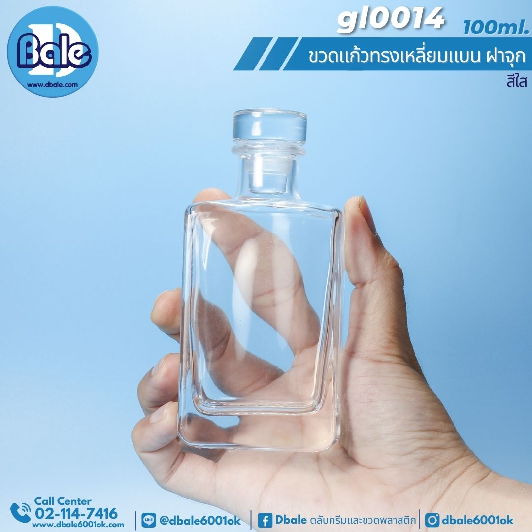 gl0014 100ml. ขวดแก้วเหล้า ทรงเหลี่ยมแบน