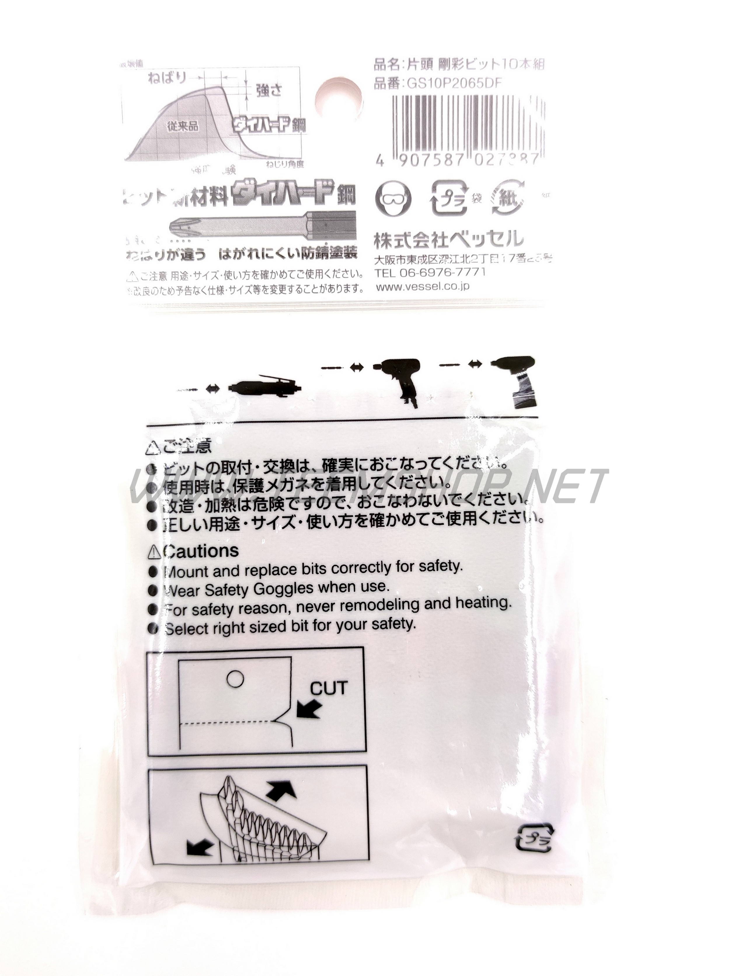 VESSEL ดอกไขควงหัวเดี่ยว PH2x65 GS10P2065DF แพ็ค10ชิ้น Made in Japan