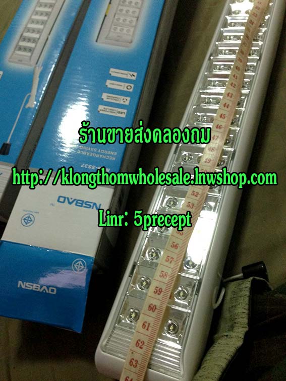 ไฟฉุกเฉิน LED 90 ดวง YG5537 ไม่มีรีโมท