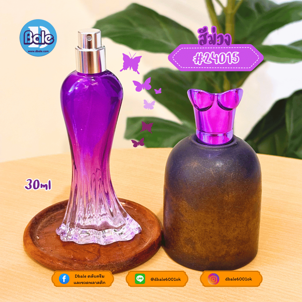 jpf188 30ml. ขวดแก้วน้ำหอมปารีสฮิลตัน สีน้ำเงิน, ม่วง, แดง, เหลือง, เทา, ชมพู