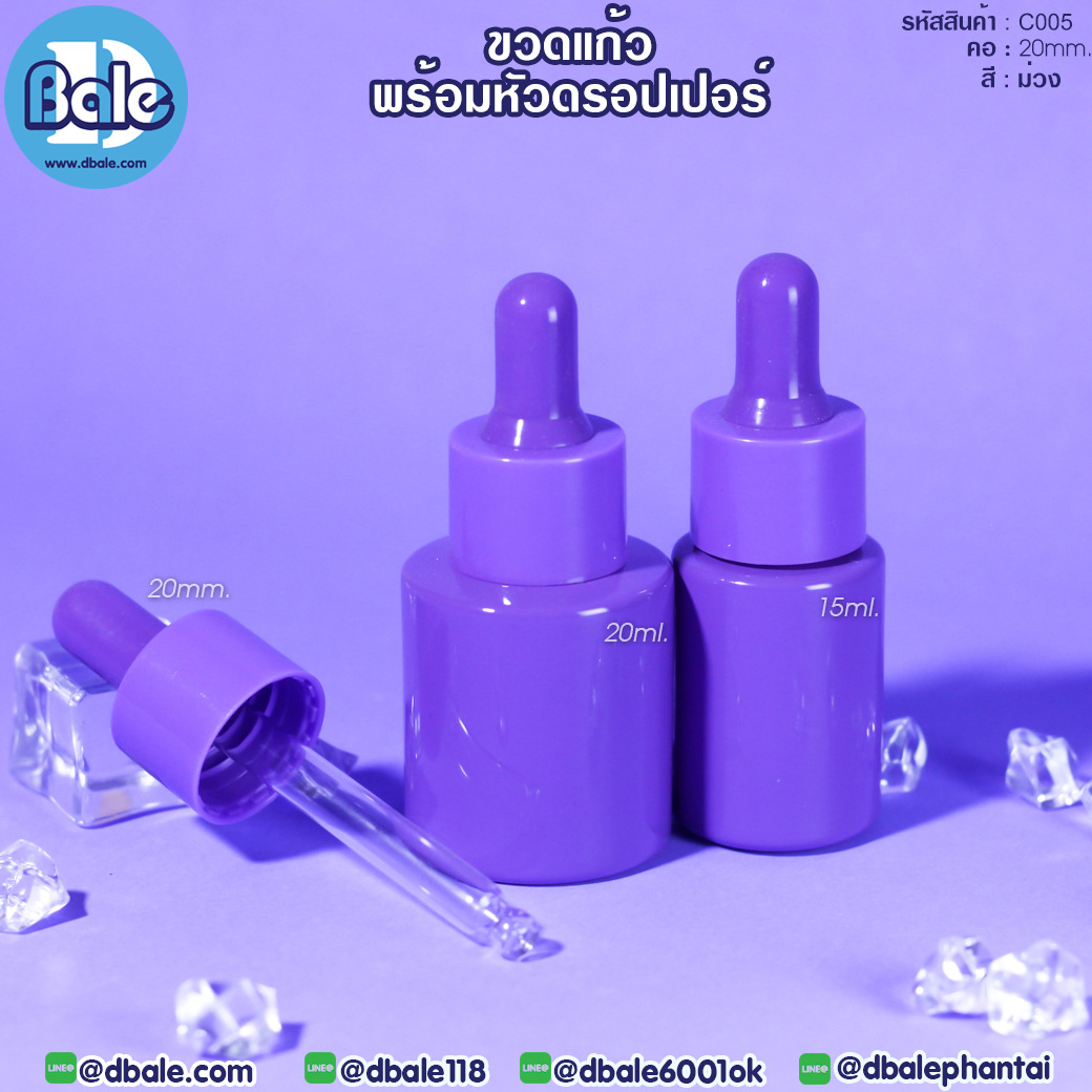 c005 ขวดแก้ว ทรงไหล่ตัด สีม่วง