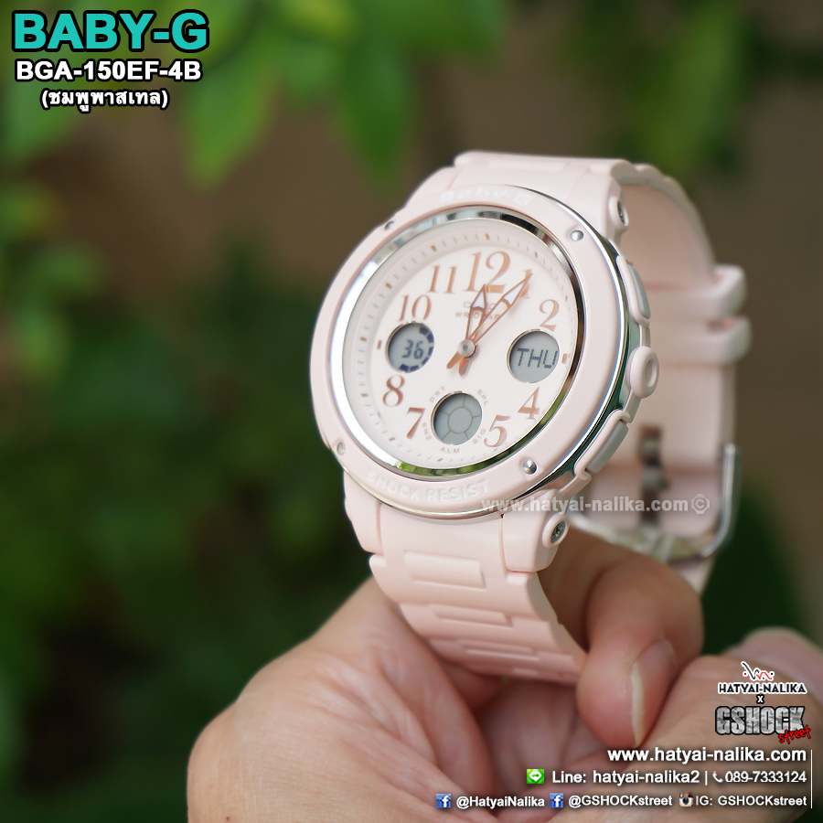 นาฬิกา Casio Baby-G Elegantly Feminine color series รุ่น BGA-150EF-4B (ชมพูพาสเทล) ของแท้ รับประกัน1ปี
