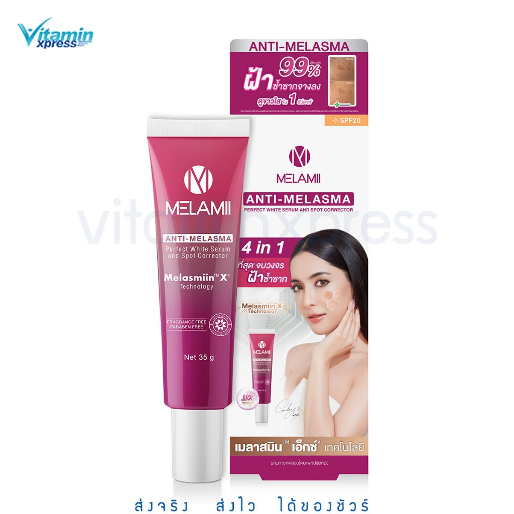MELAMII Anti-Melasma Perfect White Serum and Spot Corrector 35g. เมลามิ ครีมทาฝ้า ลดฝ้า ลดริ้วรอย ฝ้าแดด กระ จุดด่างดำ