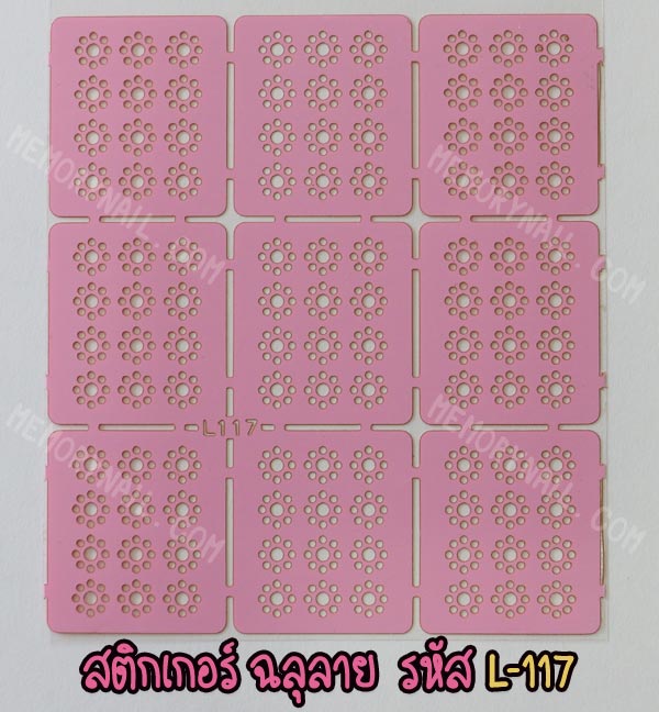 สติ๊กเกอร์ฉลุลาย,สติ๊กเกอร์ฉลายฉลุ,สติ๊กเกอร์ติดเล็บ,Nail Vinyl