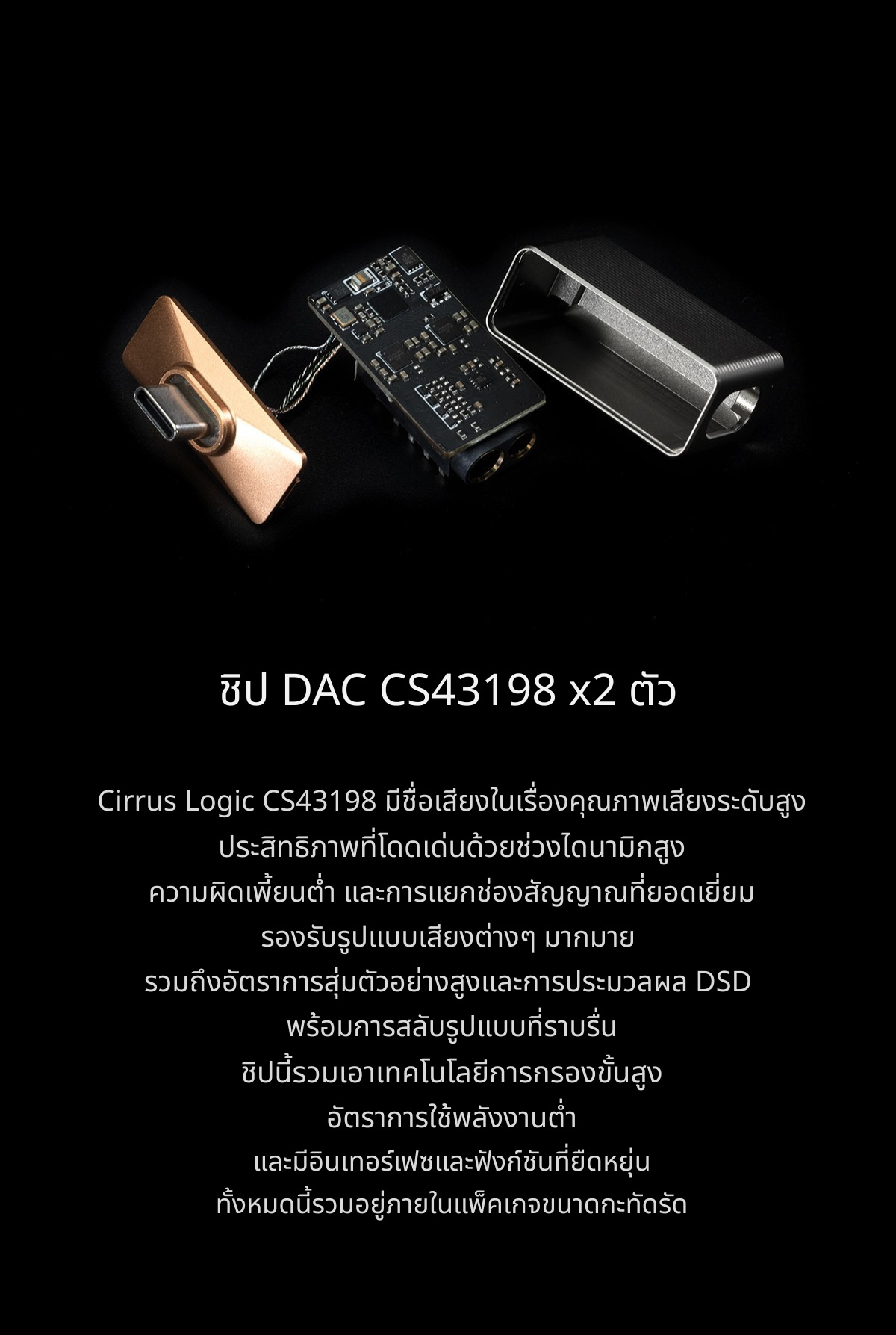 DD TC44ProM3 ดองเกิล DAC/AMP ความละเอียดสูงรูปตัว T ชิป DAC CS43198 x2 ประกันศูนย์ไทย