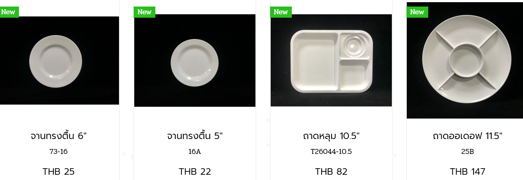 รวม จาน ชาม เมลามีน ฟลาวเวอร์แวร์ เมลามีนแวร์ เมลามีน สีดำ เอกตรา ลังคว่ำแก้ว ถังขยะ Line id : 565thailand