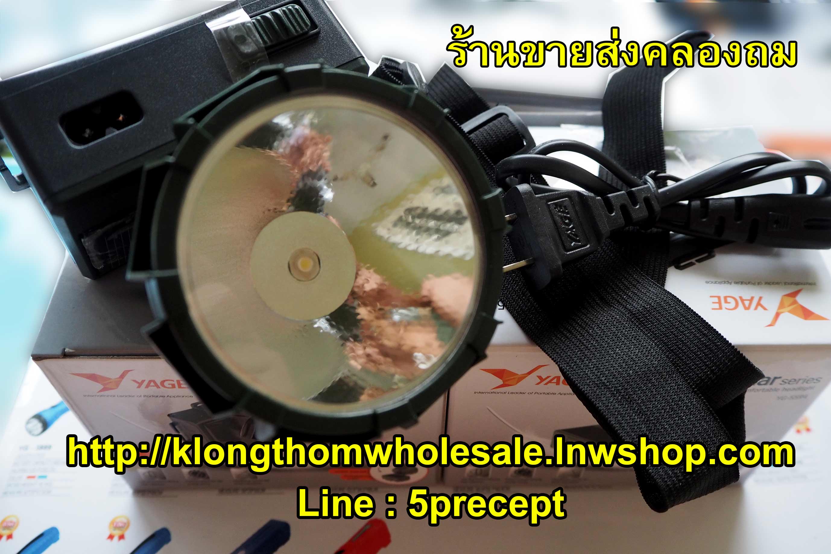 ไฟคาดหัวมีแผงโซล่าเซลล์ YG5594