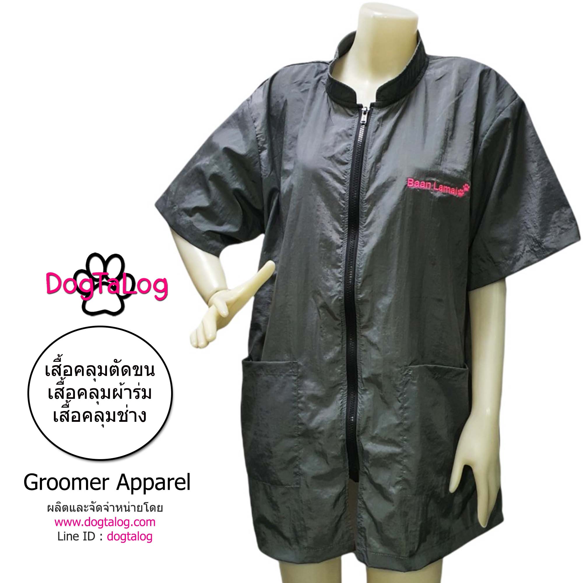 Dogtalog Groomer Apparel เสื้อคลุมผ้าร่ม เสื้อคลุมตัดขน เสื้อคลุมช่าง เสื้อคลุมกันเปื้อน สีเทา