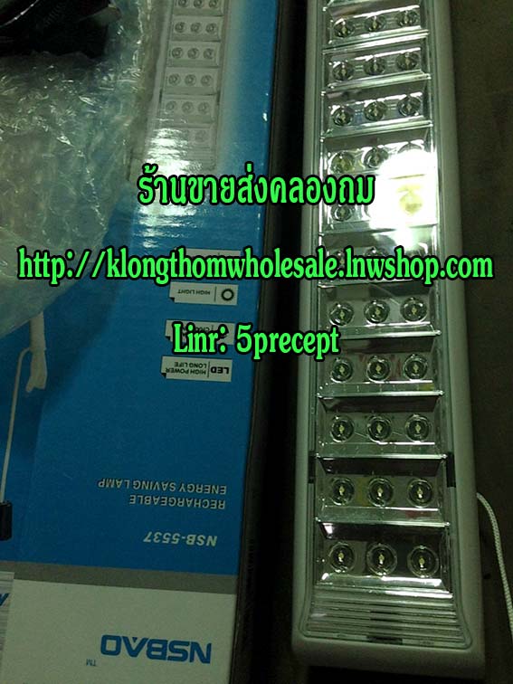 ไฟฉุกเฉิน LED 90 ดวง YG5537 ไม่มีรีโมท