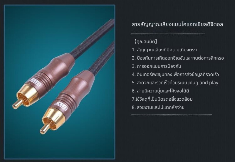 ERTK Vintage Coaxial สายสัญญาณเสียงโคแอกเซียลดิจิตอล คุณภาพระดับไฮเอนด์ ประกันศูนย์ไทย