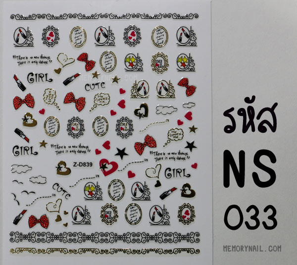 สติ๊กเกอร์ติดเล็บ