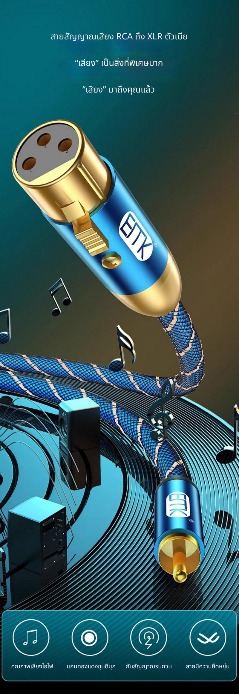ERTK RCA to Female XLR สำหรับใช้งานกับเครื่องเสียง, เครื่องขยายเสียง, มิกเซอร์, ไมโครโฟน ประกันศูนย์ไทย
