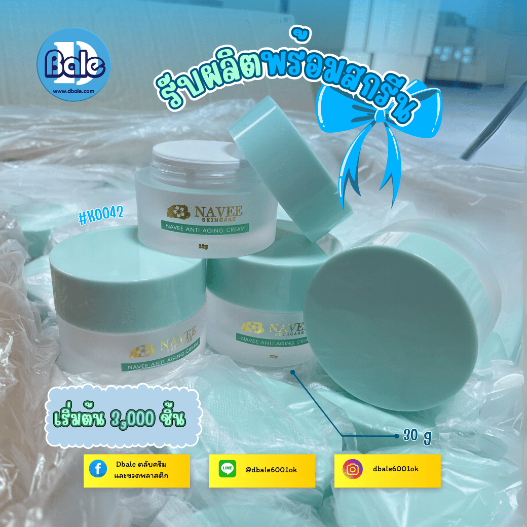 รับผลิต&สกรีน กระปุกครีม กระปุกอะคริลิค
