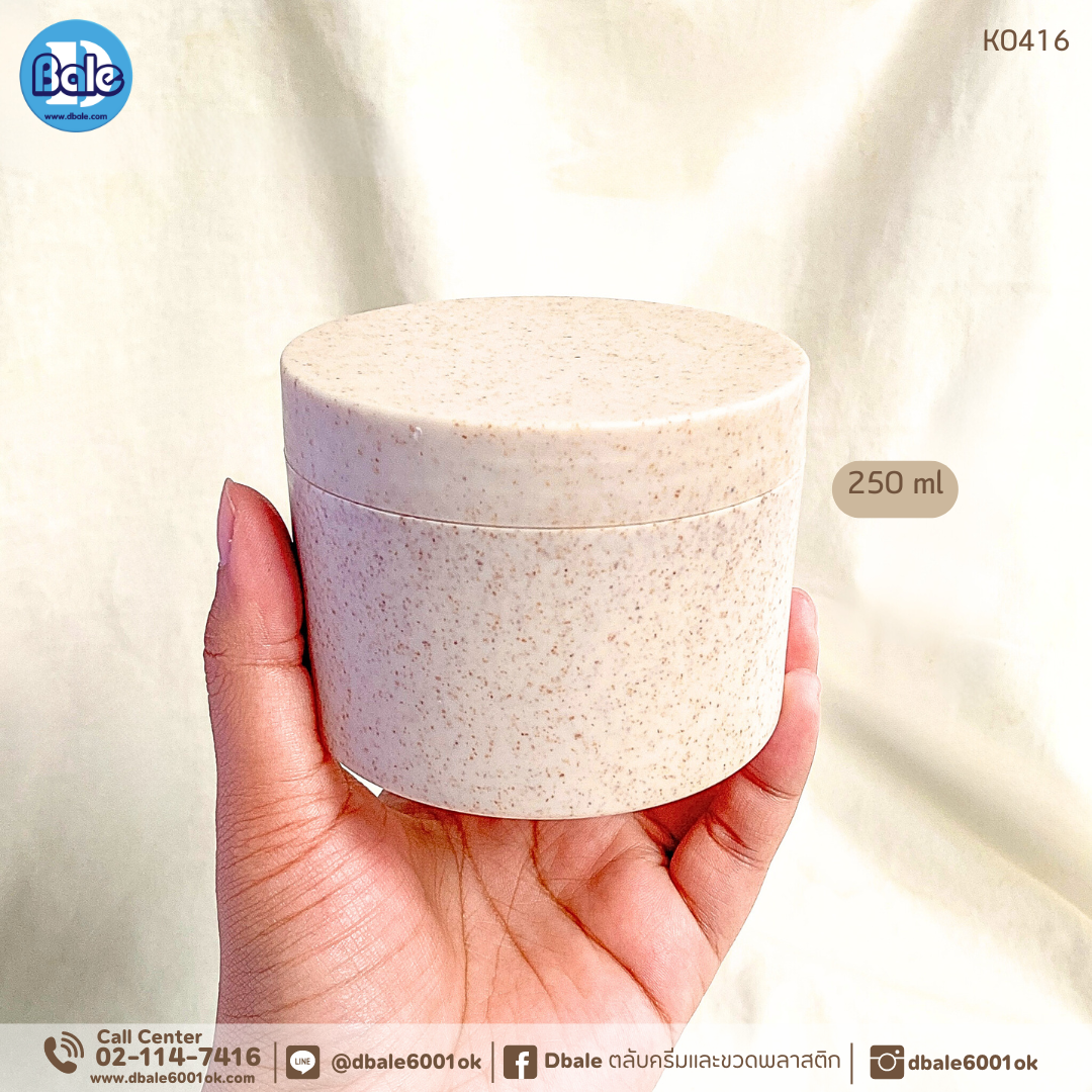 k0416 250g. กระปุกสปาฟางข้าวสาลี สีครีม