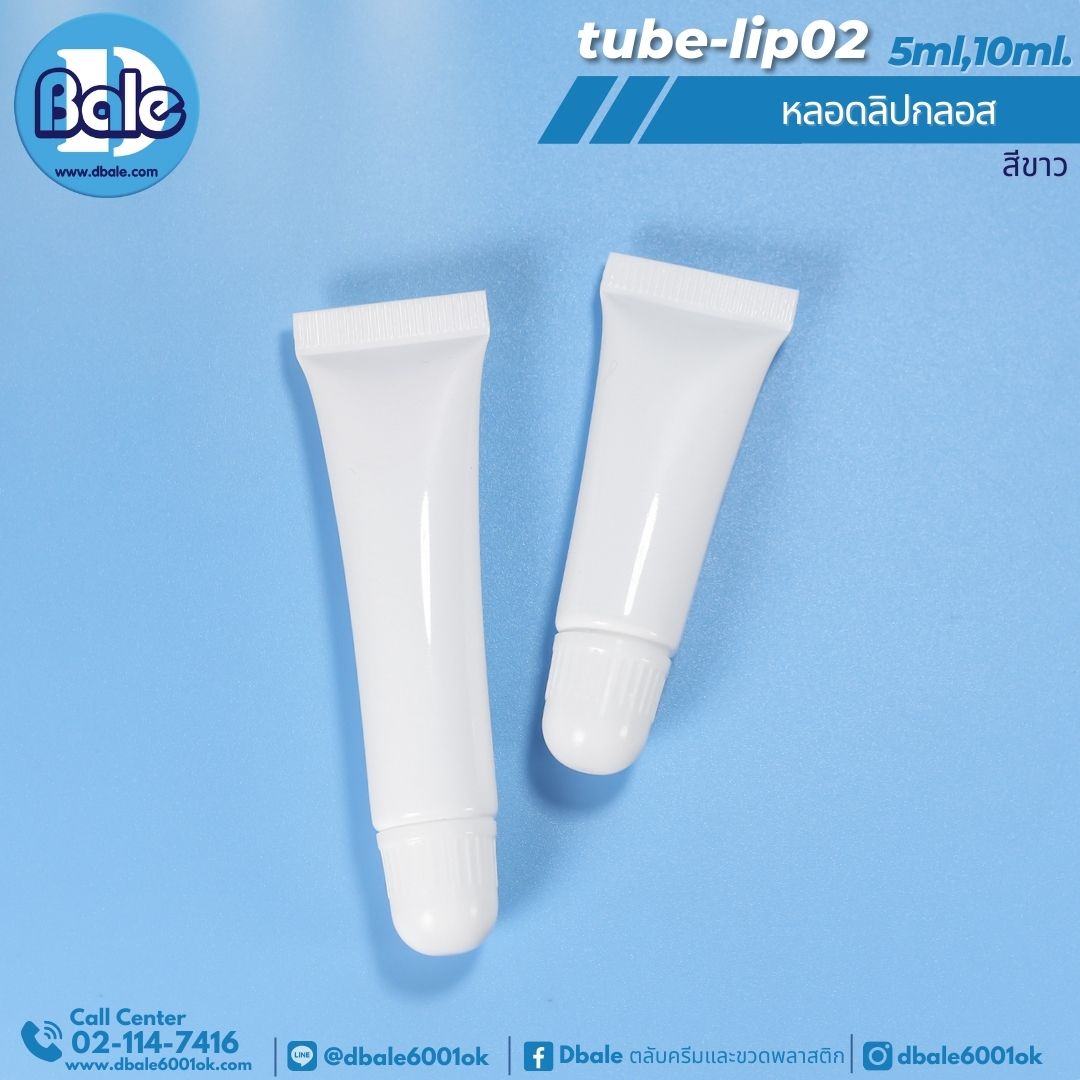 tube-Lip02 หลอดลิปกลอส - ขาว